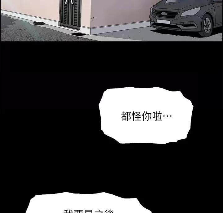 豆腐店卖什么产品漫画,第44话3图