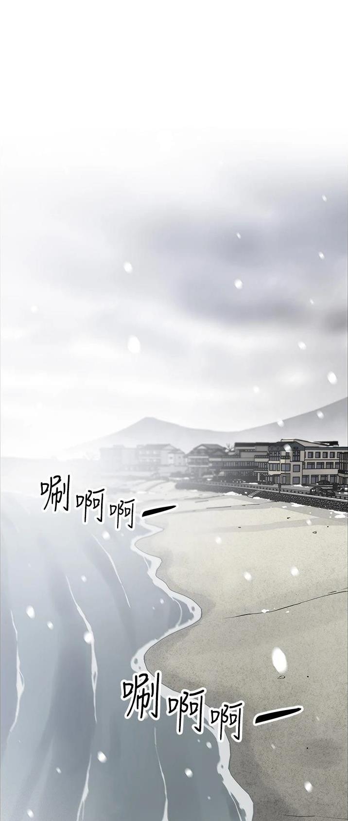 卖豆腐的店免费阅读全文漫画,第74话1图