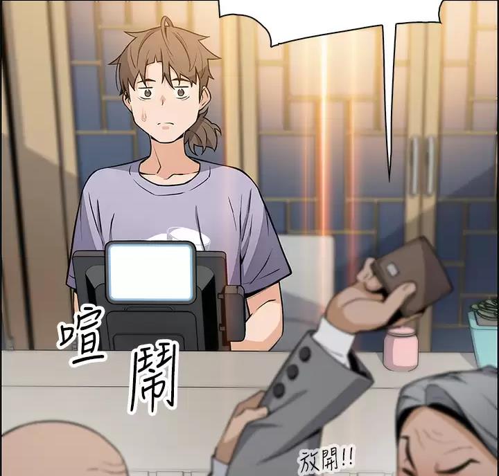 卖豆腐的光头强二胖媳妇漫画,第41话4图