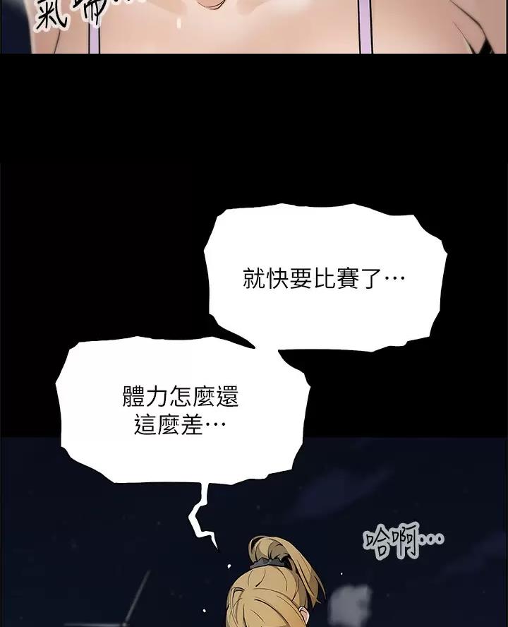 卖豆腐的店全漫画,第45话4图