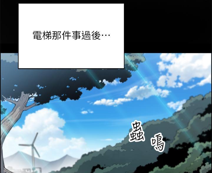 卖豆腐的店应该怎么起名字漫画,第30话2图