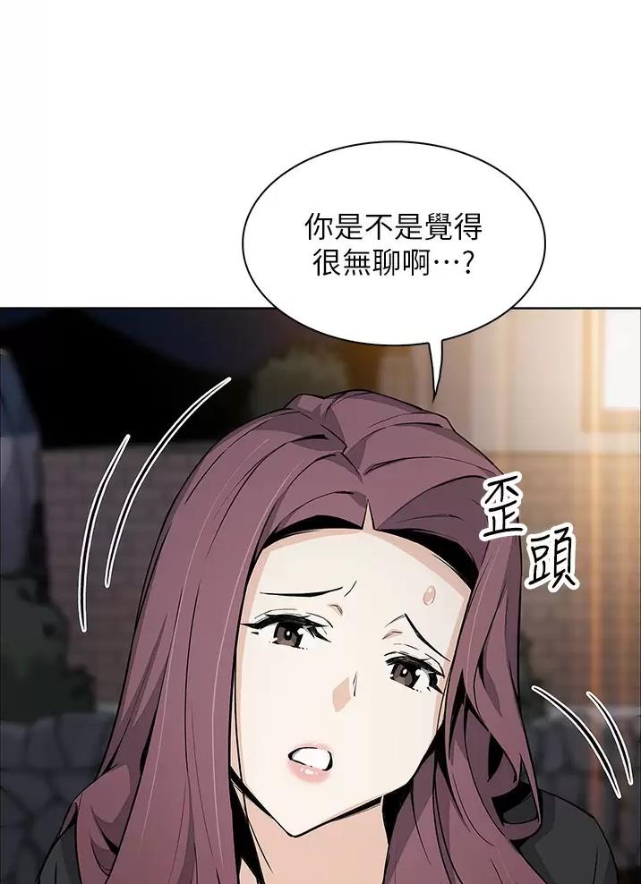 卖豆腐的老杨漫画,第56话3图