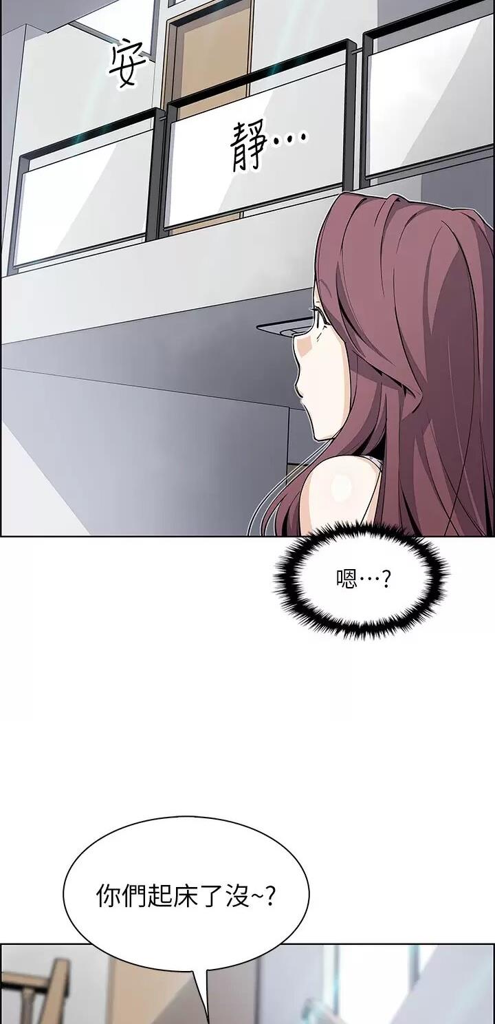 卖豆腐店名字漫画,第66话4图