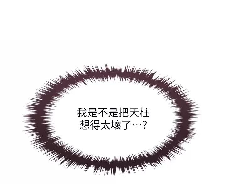 卖豆腐的店第3话漫画,第40话1图