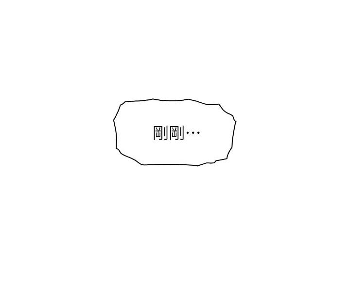 卖豆腐的店铺装修漫画,第24话4图