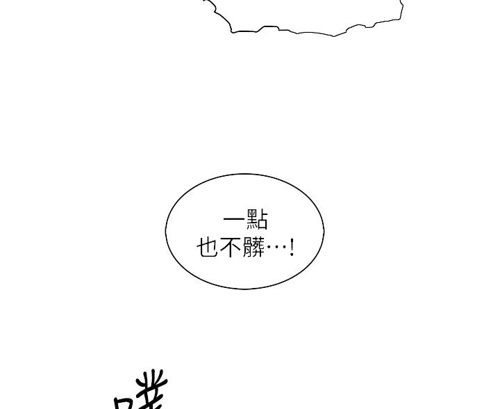 卖豆腐的店全集完整版漫画,第37话5图