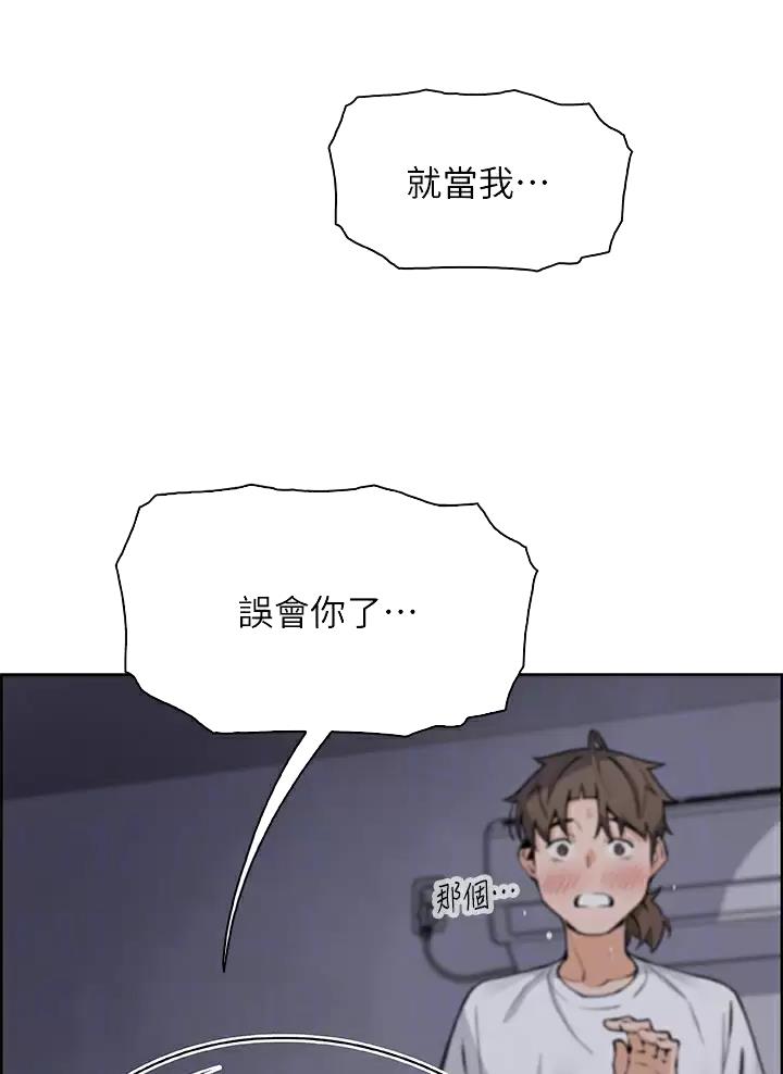 卖豆腐的光头强吃饭视频漫画,第49话5图