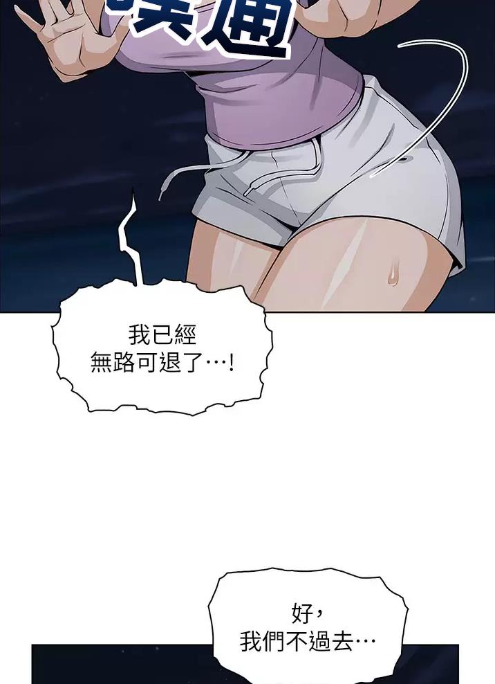 卖豆腐的店铺推荐漫画,第47话3图