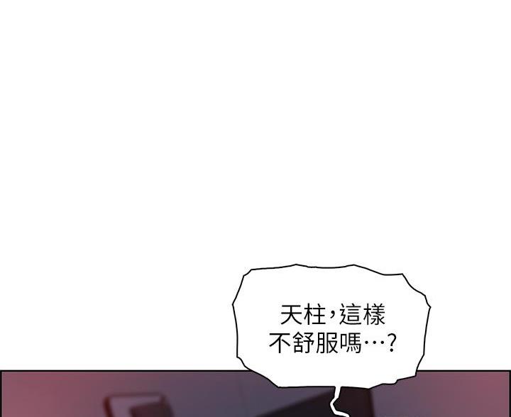 卖豆腐的女子武功高手漫画,第25话1图