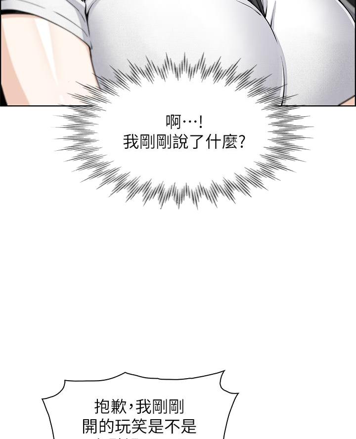 卖豆腐的吆喝声下载漫画,第22话4图