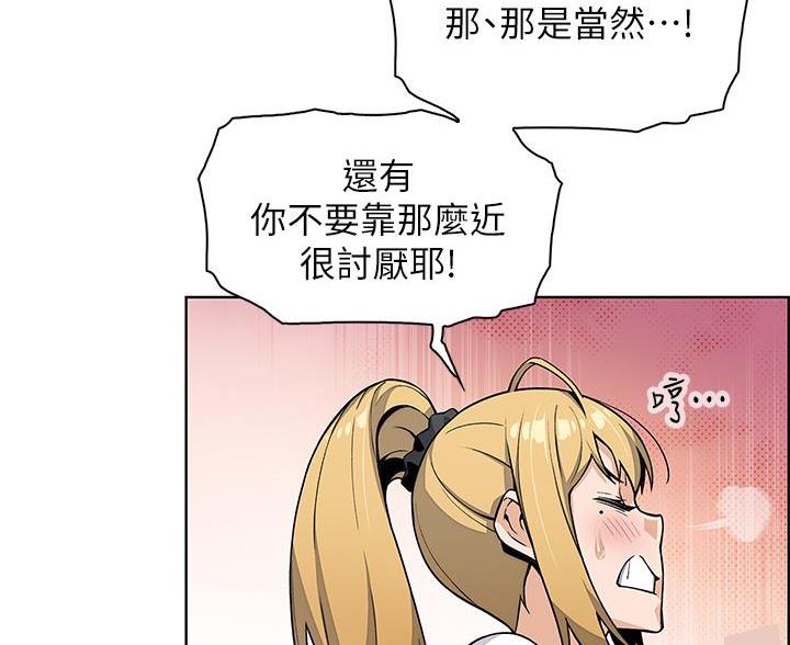 卖豆腐的西施漫画,第33话2图