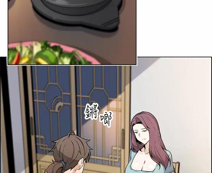 卖豆腐的母免费漫画下拉式奇漫屋漫画,第39话5图