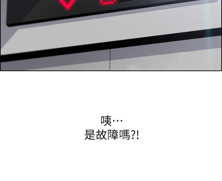 卖豆腐的光头强视频漫画,第29话5图