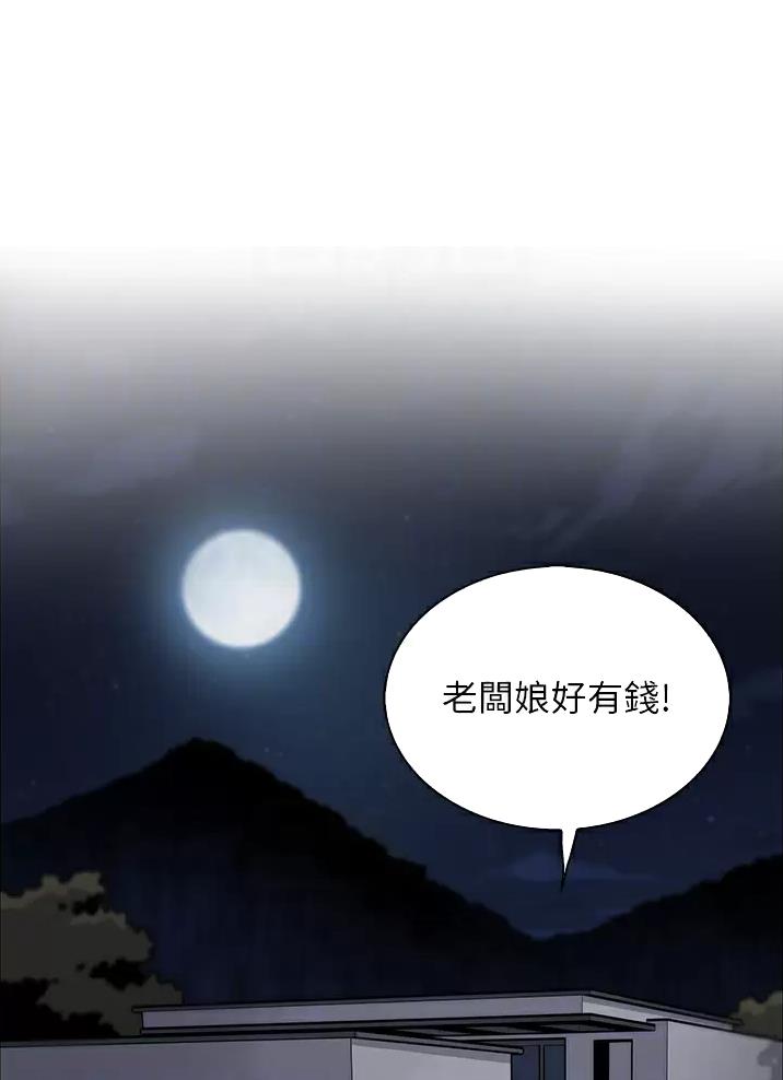 卖豆腐的店怎么样漫画,第55话1图