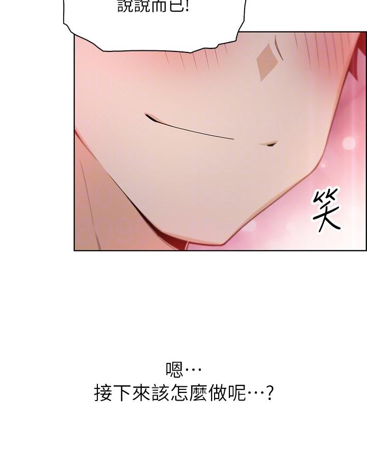 卖豆腐的光头强的媳妇的照片漫画,第20话5图