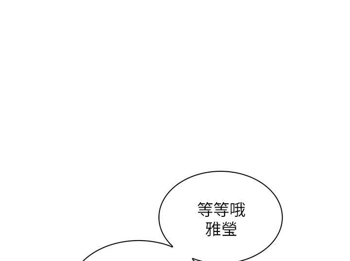 卖豆腐的光头强的姑爷漫画,第16话1图