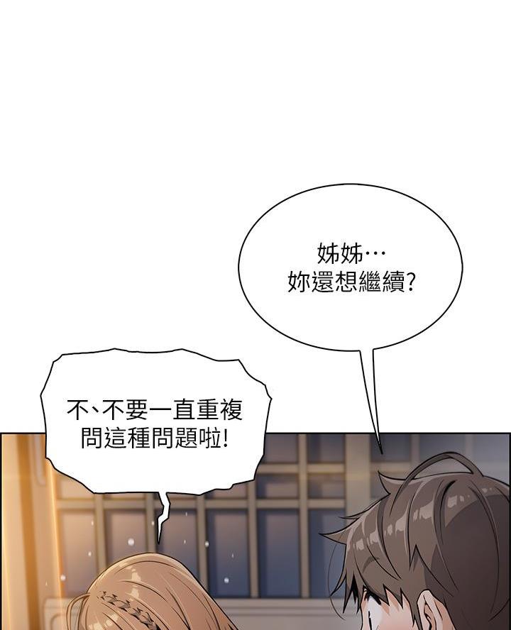 卖豆腐的光头强的媳妇的照片漫画,第20话1图