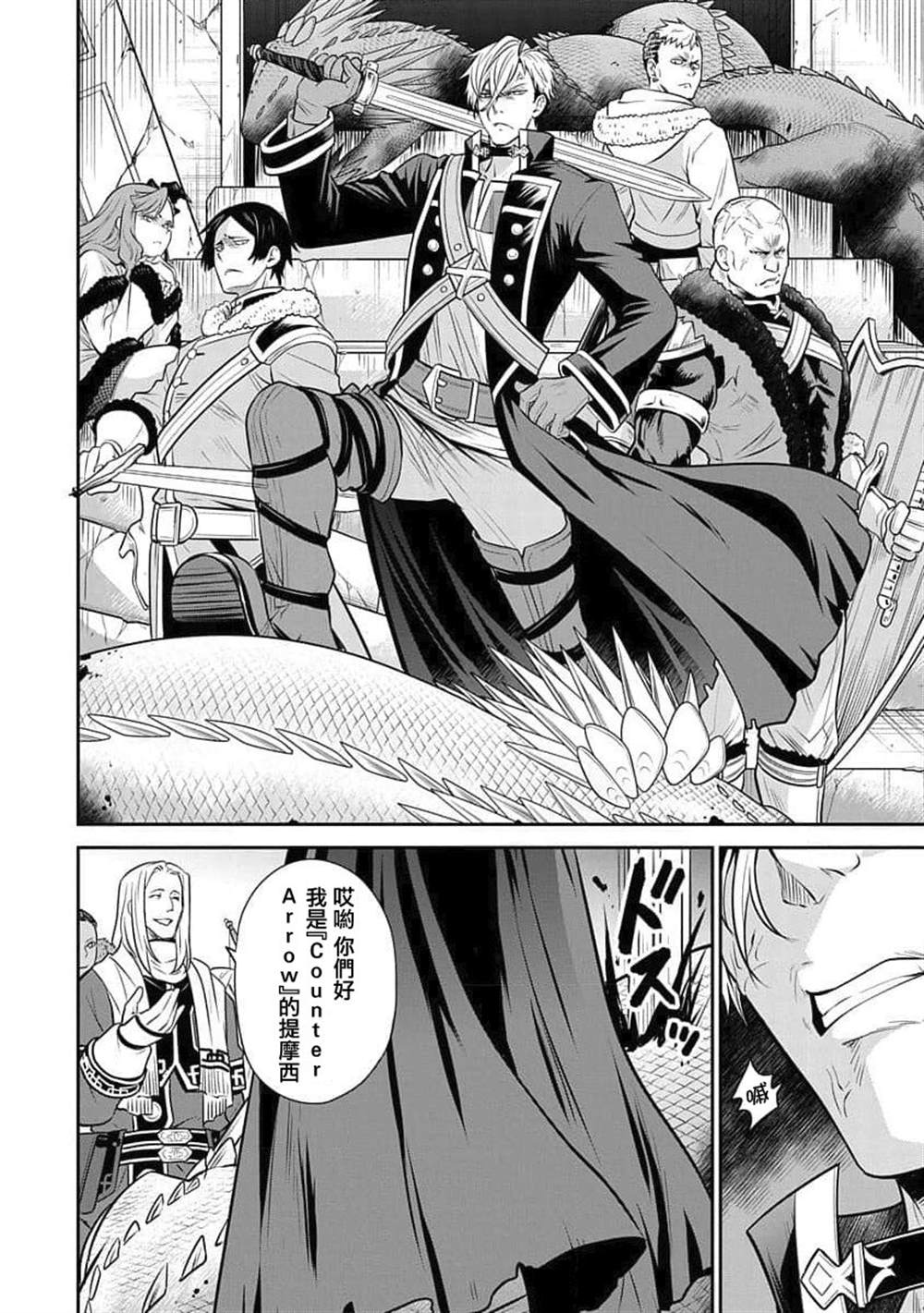 无职失意的魔术师篇解说漫画,第8话4图