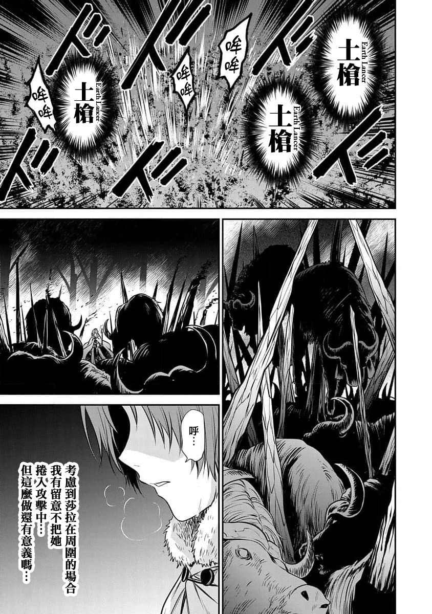 无 职转生漫画,第11话3图