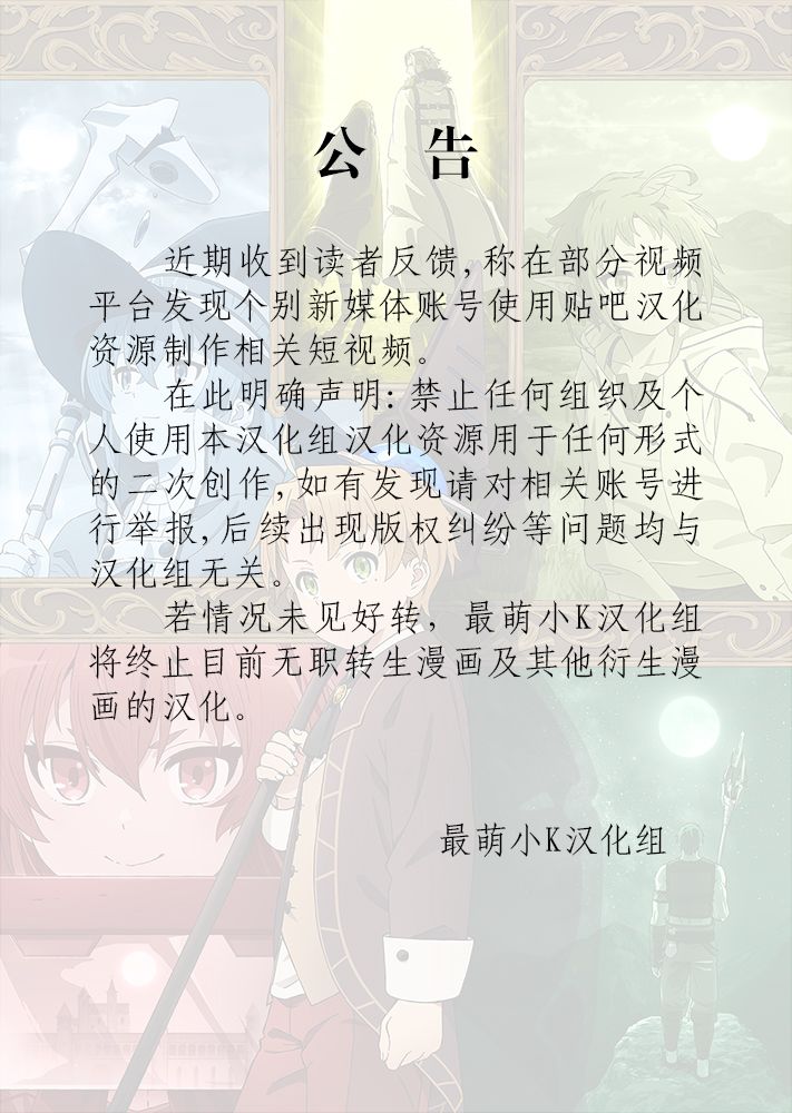 无职转生失忆魔术师漫画,第2话1图