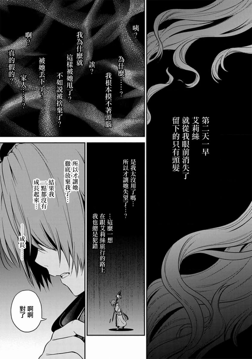 无职转生失忆的魔术师弓箭手叫啥漫画,第1话5图