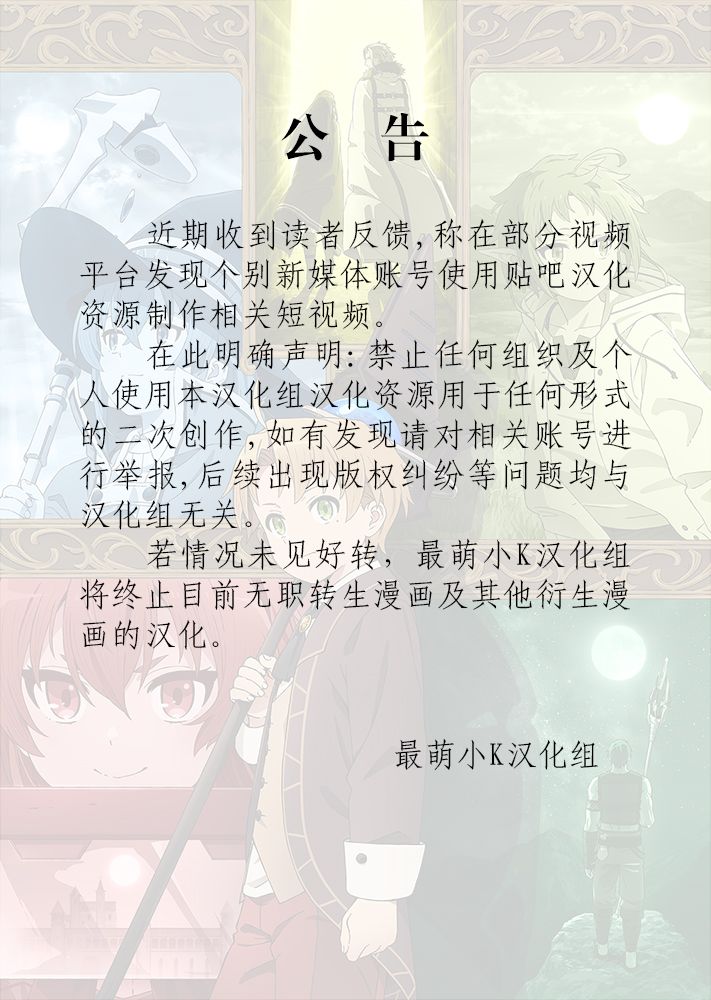 无职转生~失意的魔术师篇沙拉结局如何漫画,第5话1图