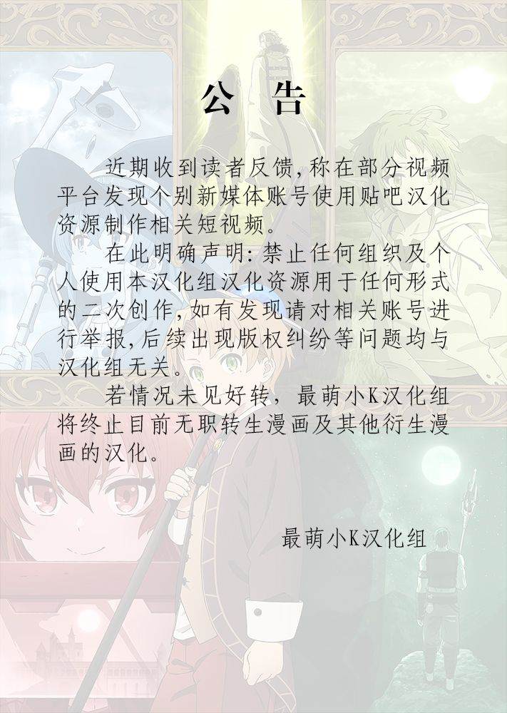 无职转生~失意的魔术师篇沙拉结局如何漫画,第7话1图