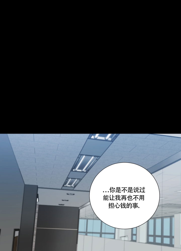 囚笼之爱一口气看完漫画,第1话1图
