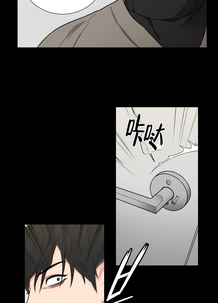囚笼之爱一口气看完漫画,第1话3图