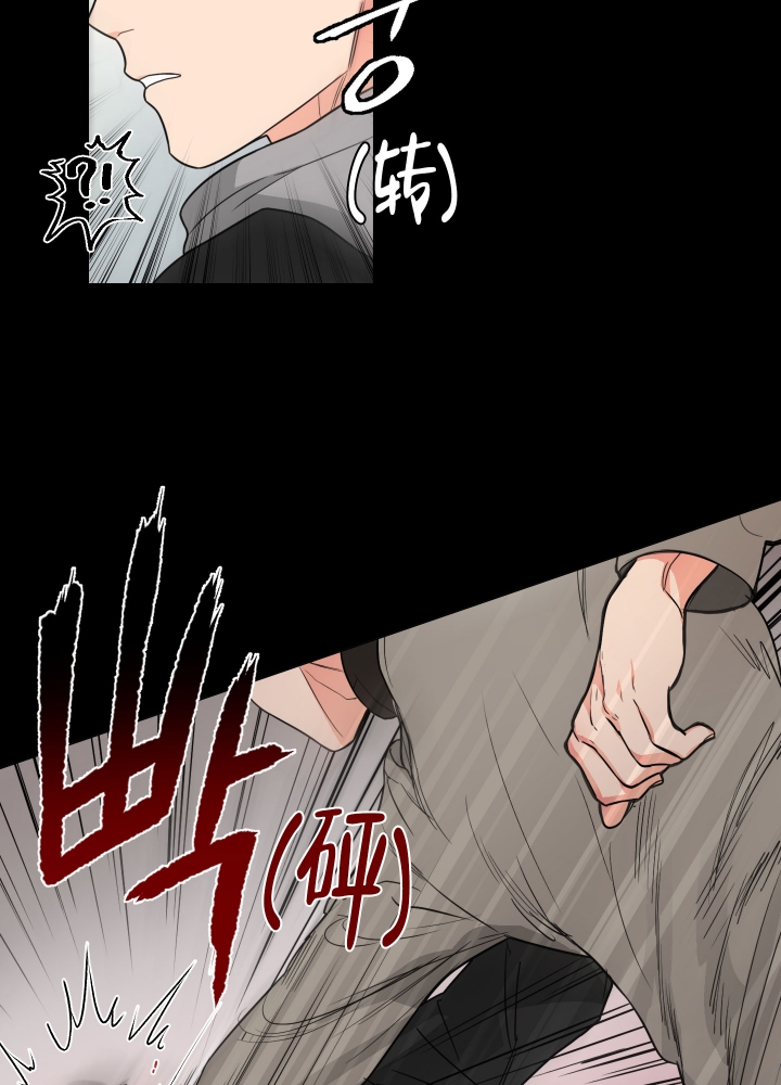 囚笼之爱一口气看完漫画,第1话4图