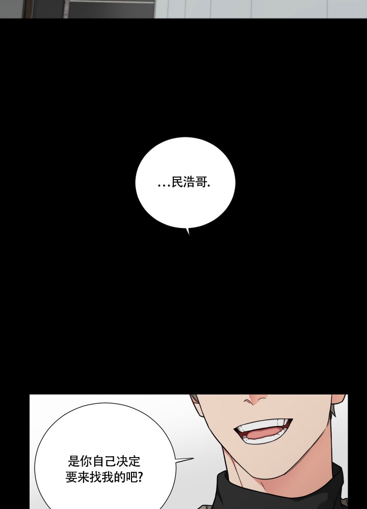 囚笼之爱一口气看完漫画,第1话2图