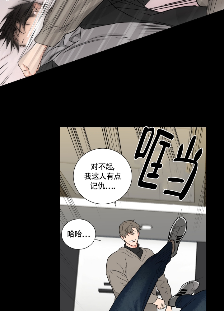 囚笼之爱一口气看完漫画,第1话5图