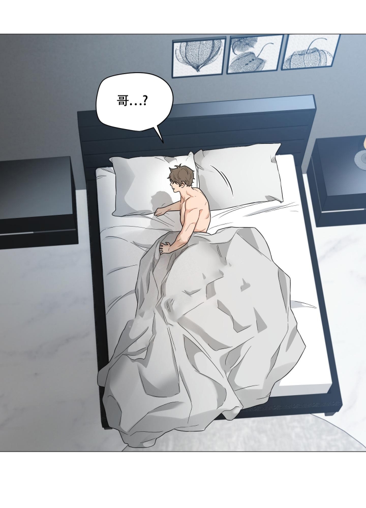 囚笼之爱在画涯漫画23话漫画,第33话3图