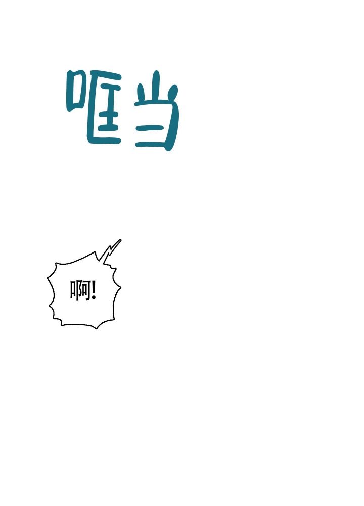 囚笼之爱在画涯漫画23话漫画,第33话5图