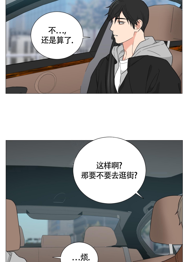囚笼之爱一口气看完漫画,第44话2图