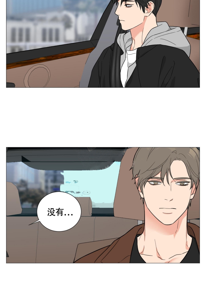 囚笼之爱一口气看完漫画,第44话4图