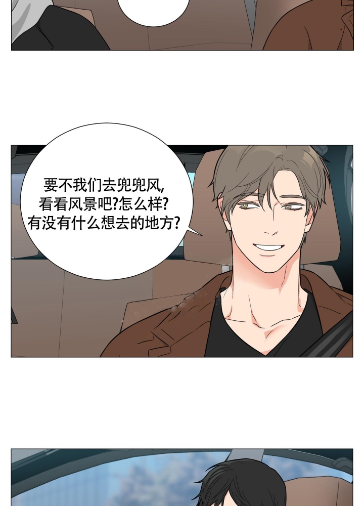 囚笼之爱一口气看完漫画,第44话3图