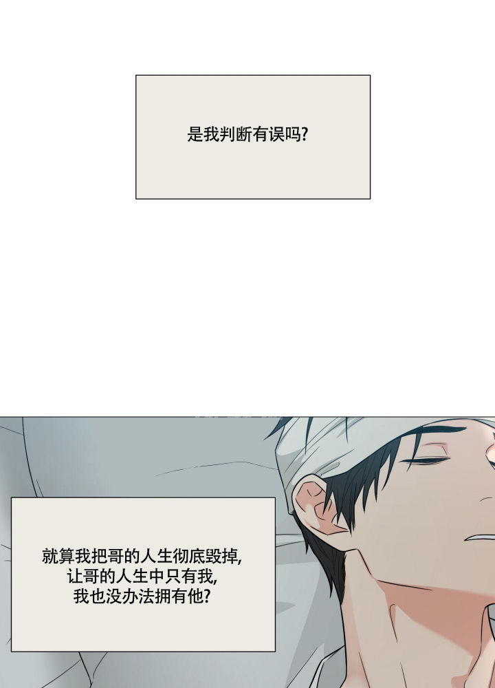 囚笼之爱漫画免费完整版在线阅读漫画,第41话1图