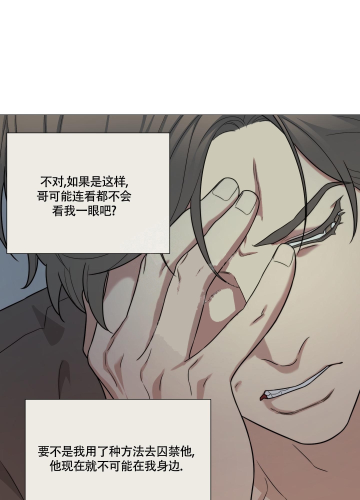 囚笼之爱漫画免费完整版在线阅读漫画,第41话3图