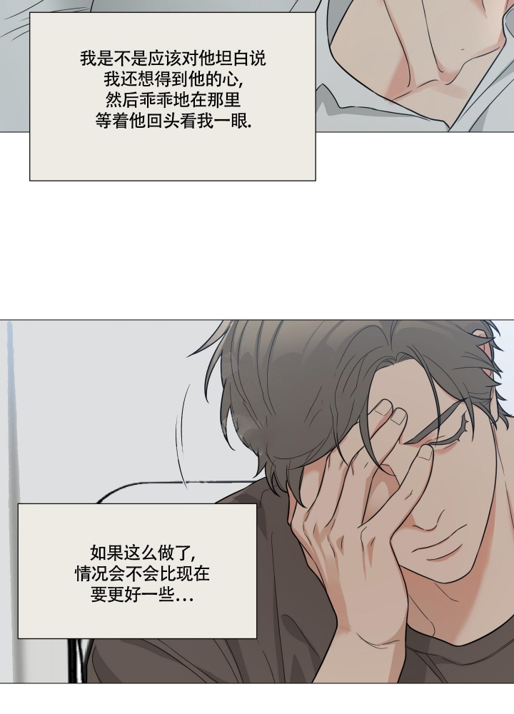 囚笼之爱漫画免费完整版在线阅读漫画,第41话2图