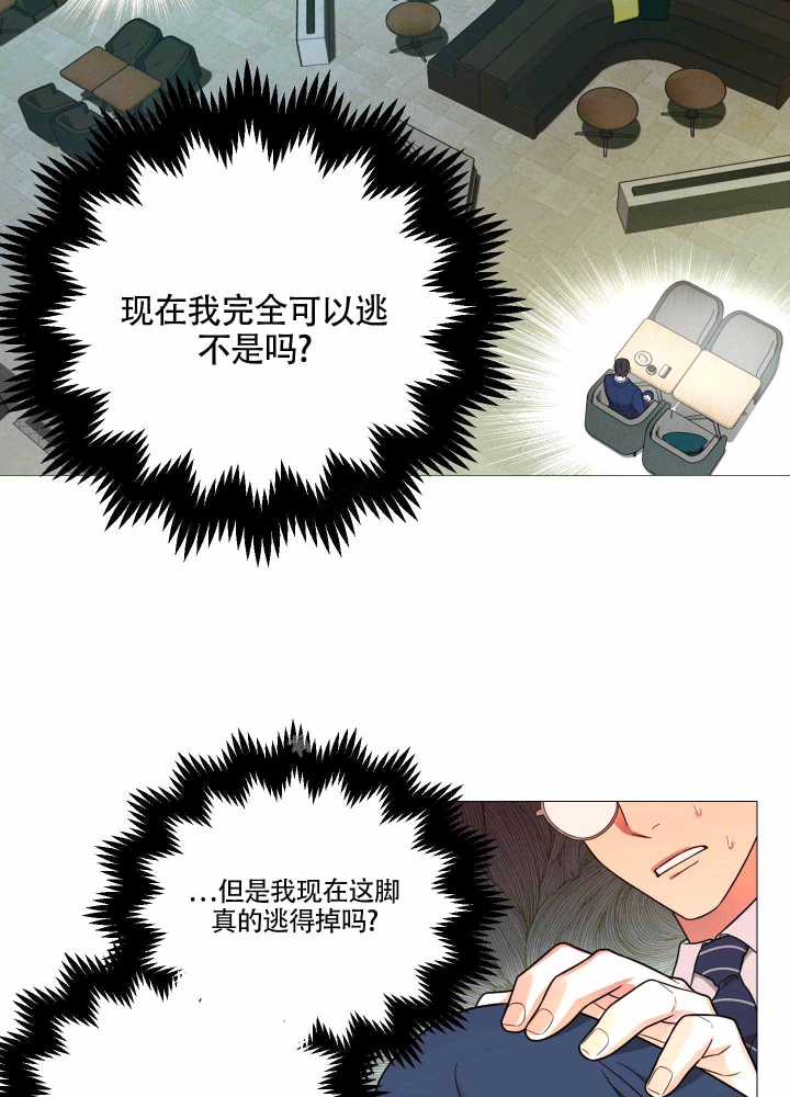 囚笼之爱里面的银针是干嘛用的漫画,第17话4图