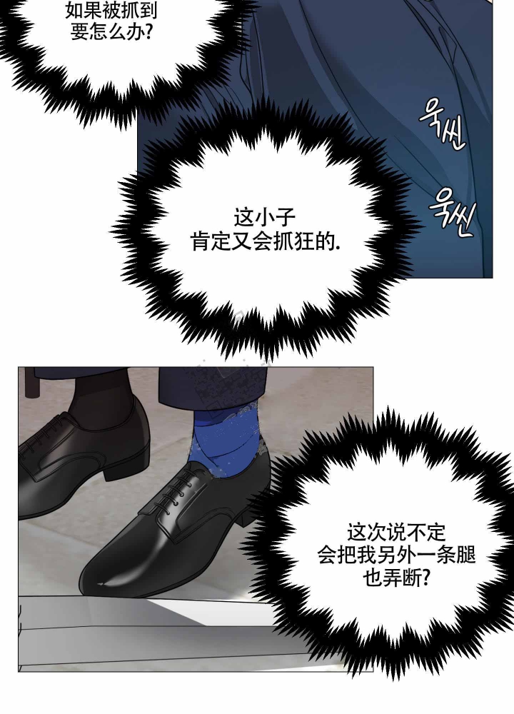 囚笼之爱里面的银针是干嘛用的漫画,第17话5图