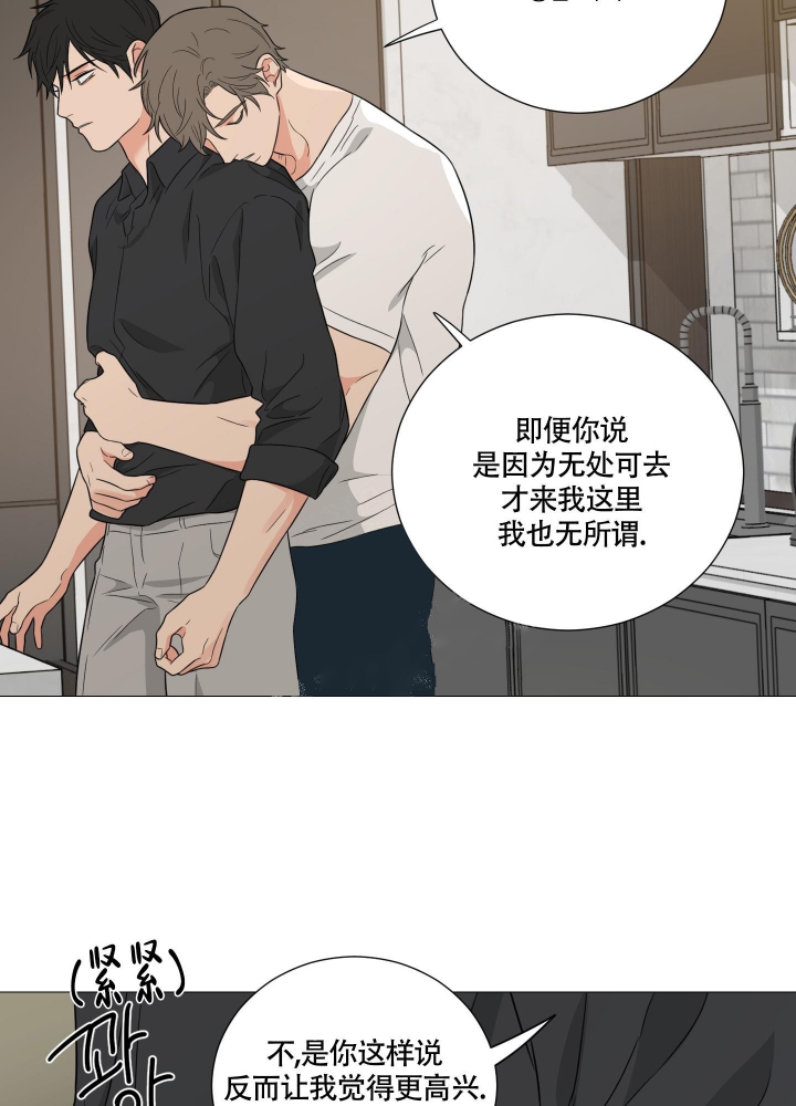 囚笼之爱漫画在线观看完整版免费漫画,第32话5图