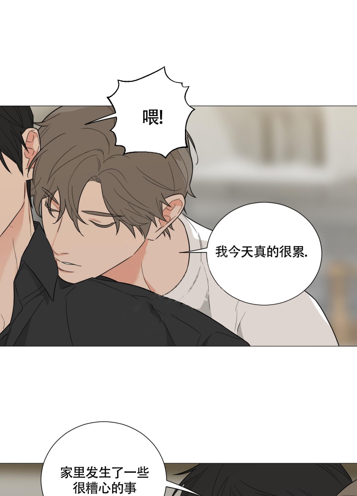 囚笼之爱漫画在线观看完整版免费漫画,第32话3图