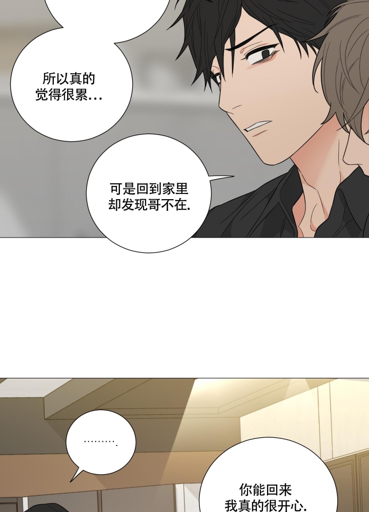 囚笼之爱漫画在线观看完整版免费漫画,第32话4图