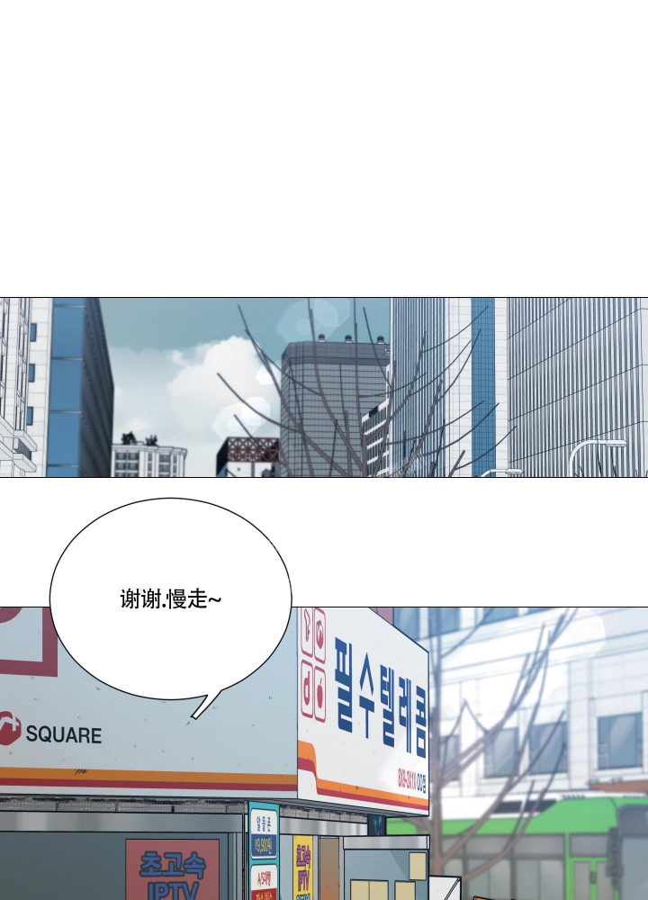 囚笼之爱在线免费观看漫画,第35话2图