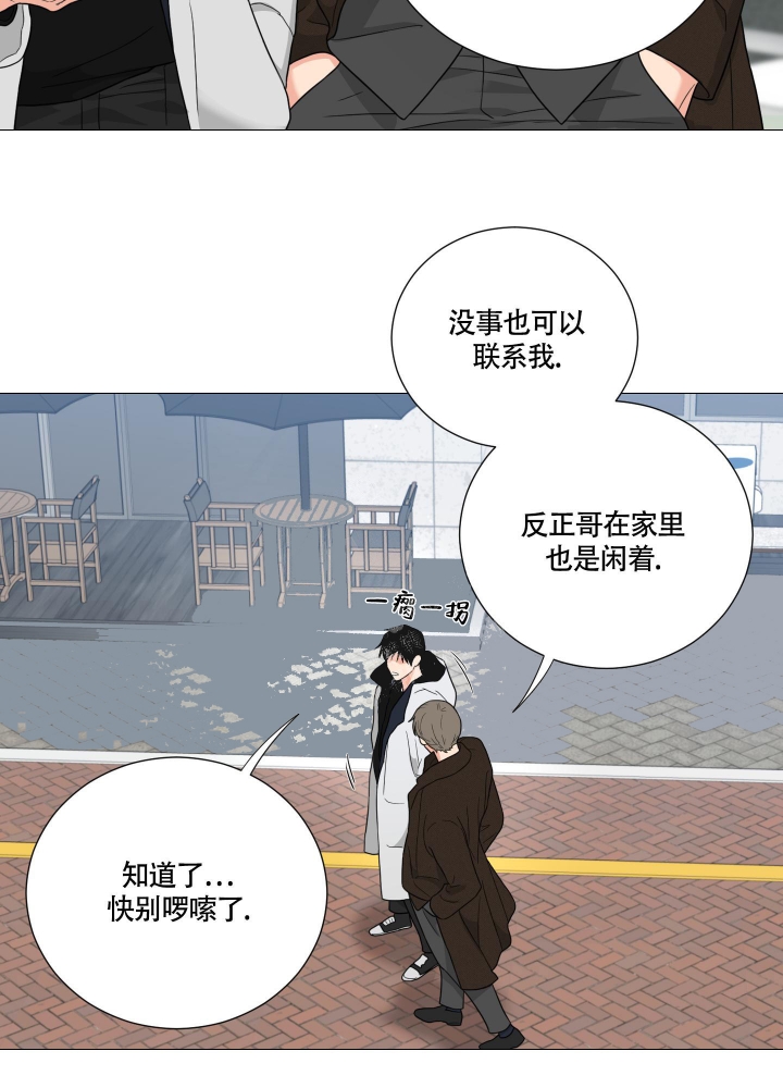 囚笼之爱在线免费观看漫画,第35话5图