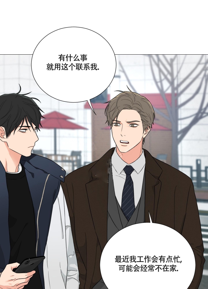 囚笼之爱在线免费观看漫画,第35话4图