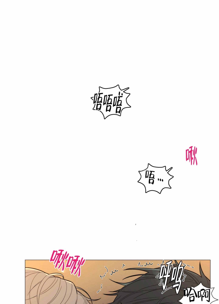 囚笼之爱小说漫画,第10话5图