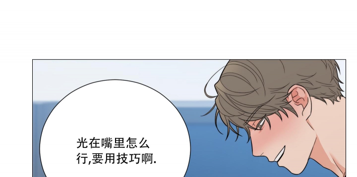 囚笼之爱小说漫画,第24话3图